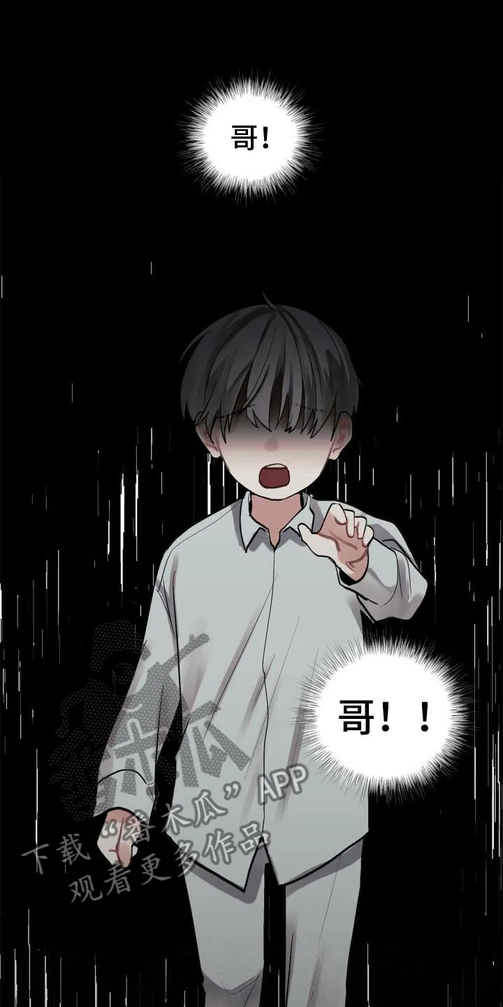 第6章：活着 第8页