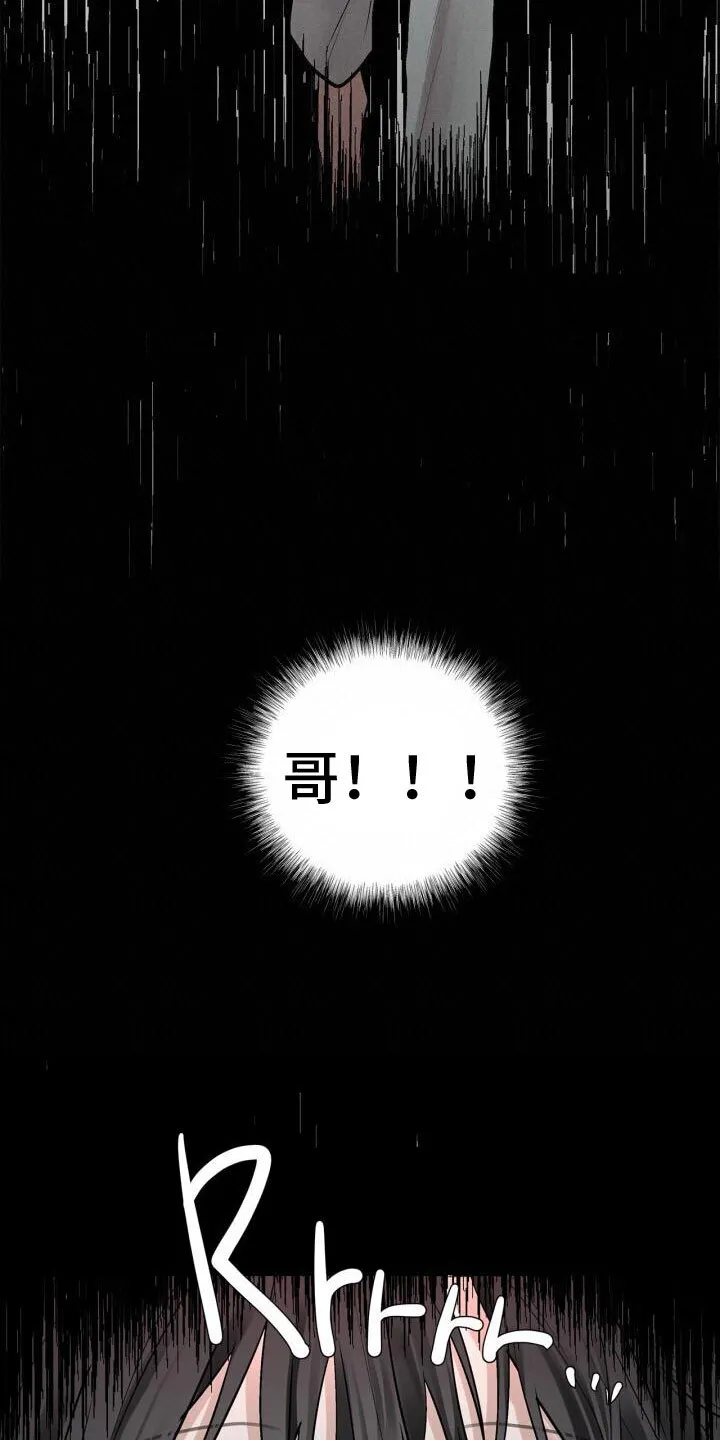 第6章：活着 第9页