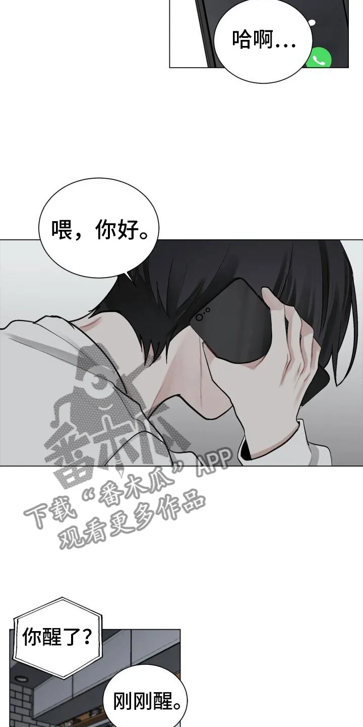 第6章：活着 第11页