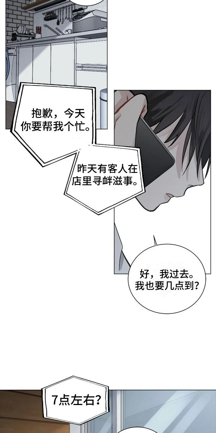 第6章：活着 第12页