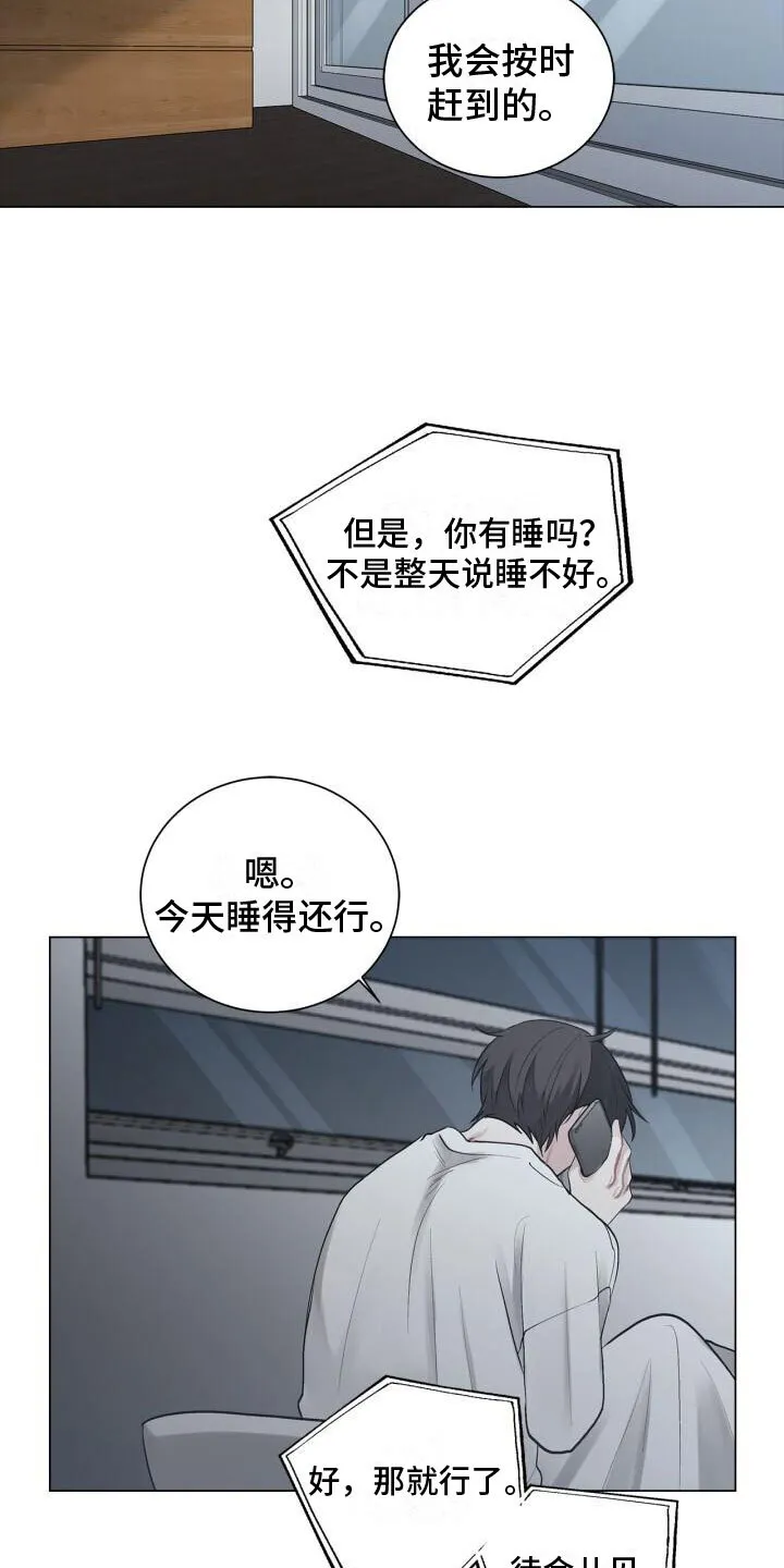 第6章：活着 第13页