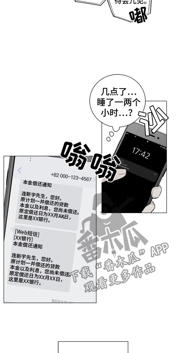 第6章：活着 第14页