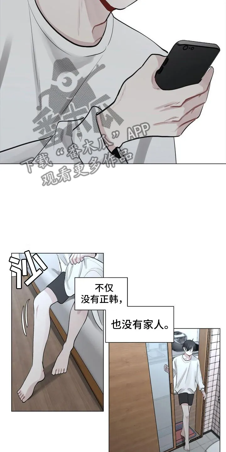 第6章：活着 第17页