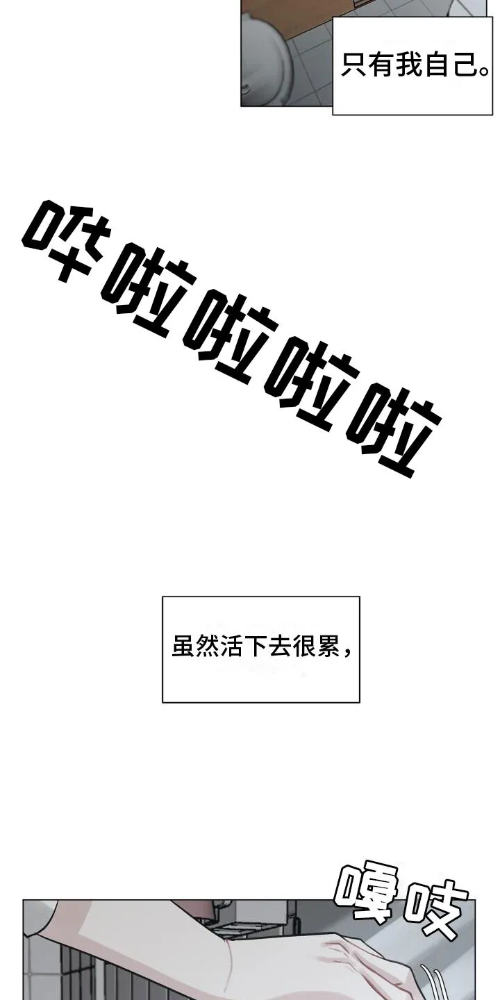 第6章：活着 第18页