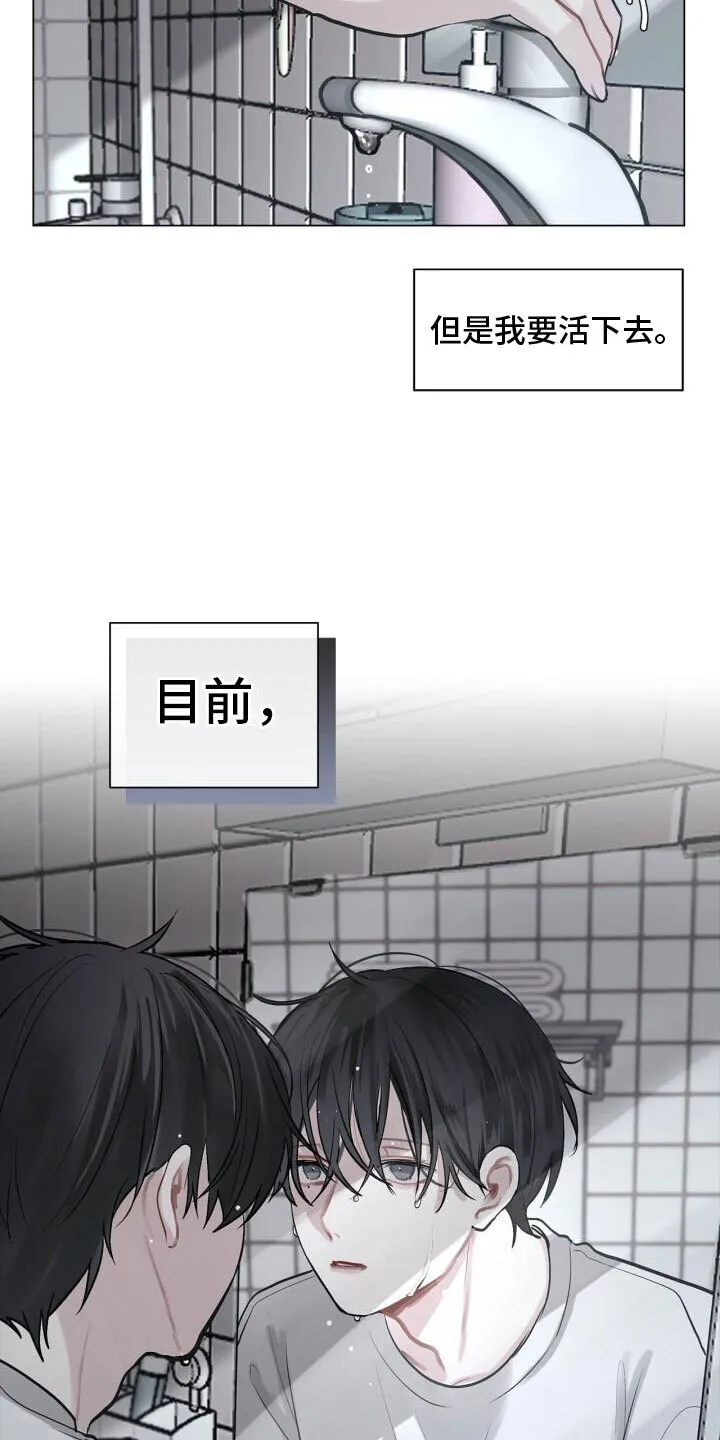 第6章：活着 第19页