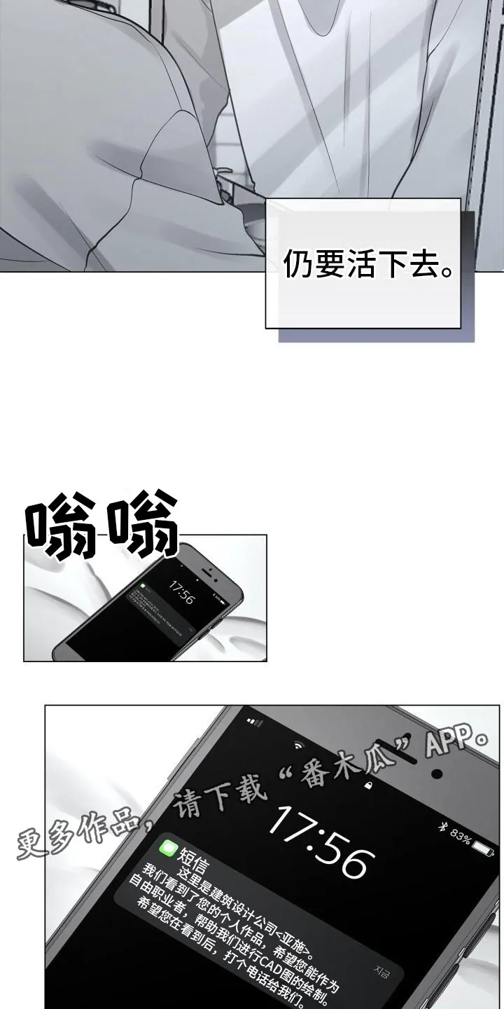 第6章：活着 第20页