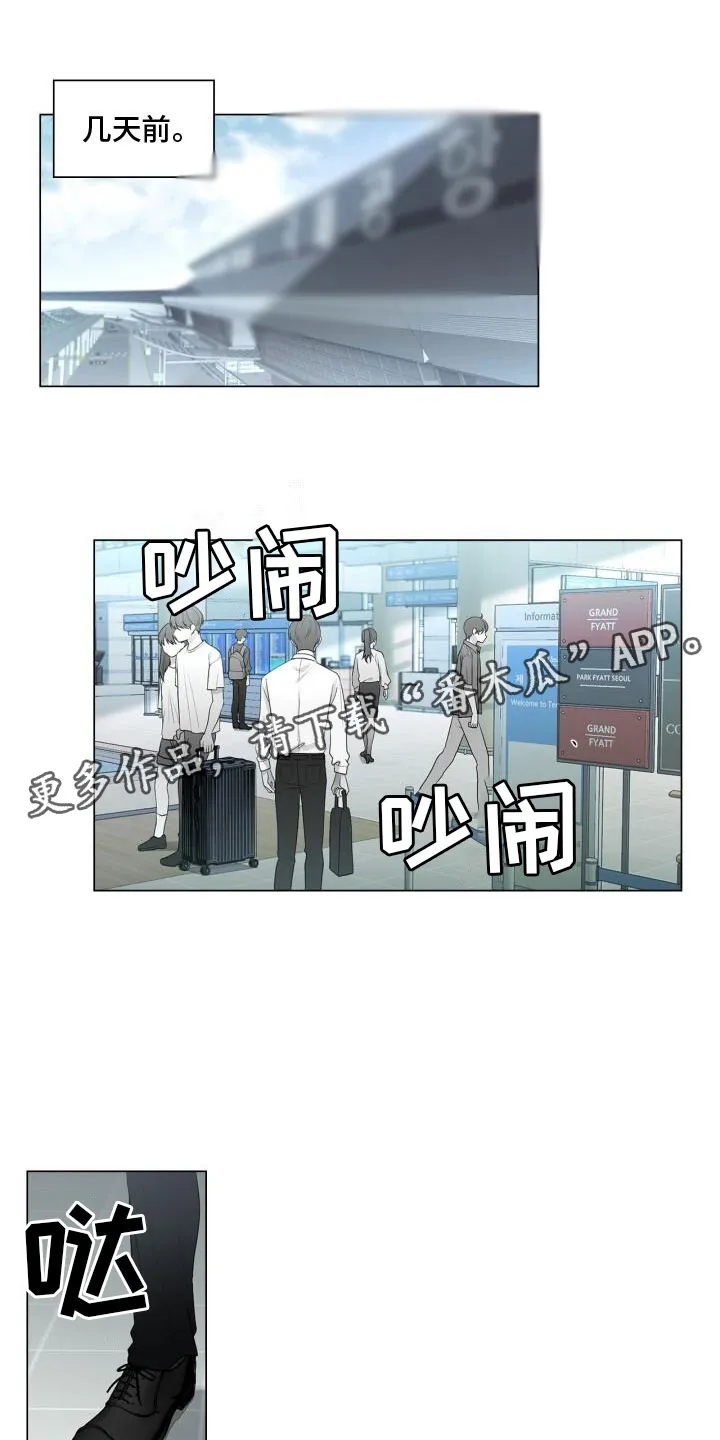 第6章：活着 第22页