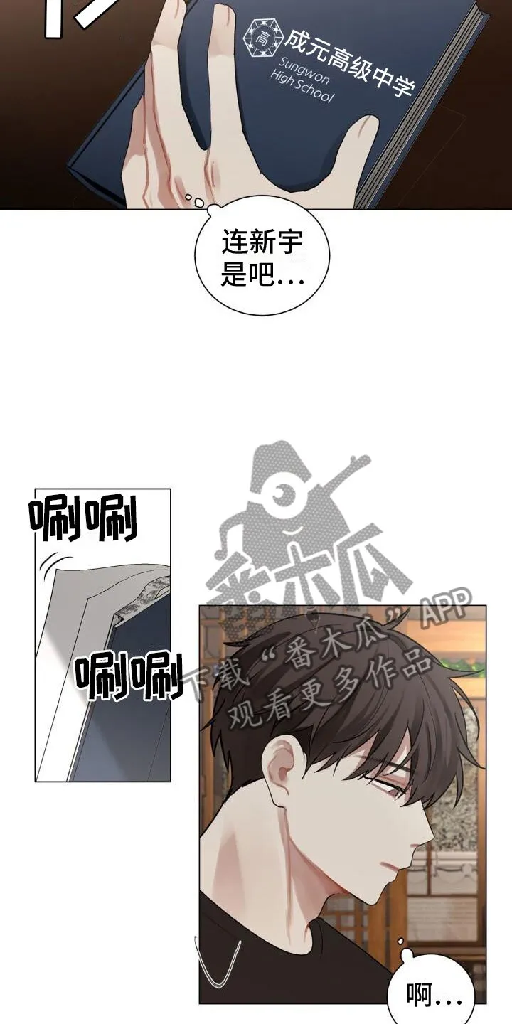 第8章：会会他 第2页