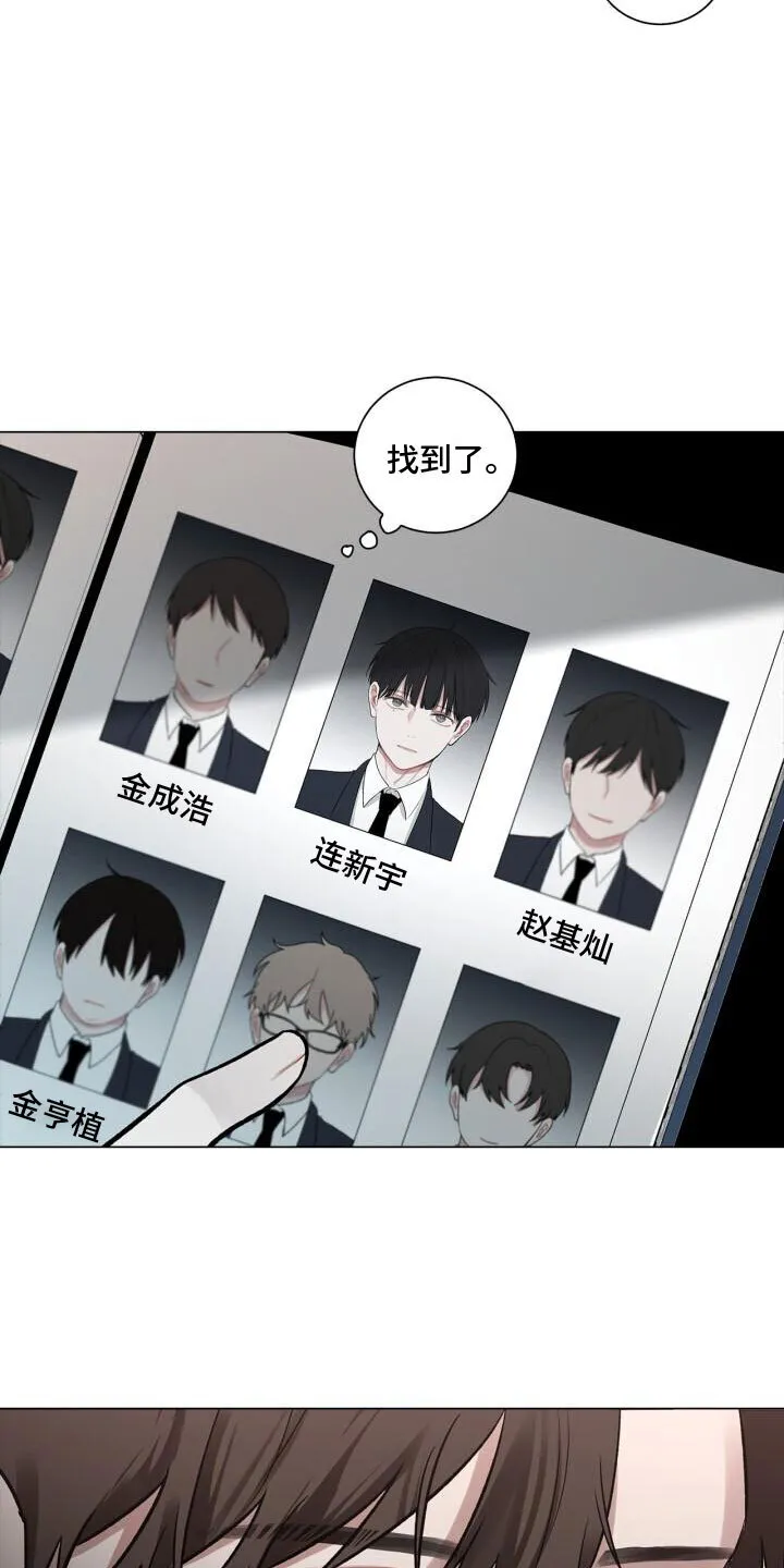 第8章：会会他 第3页