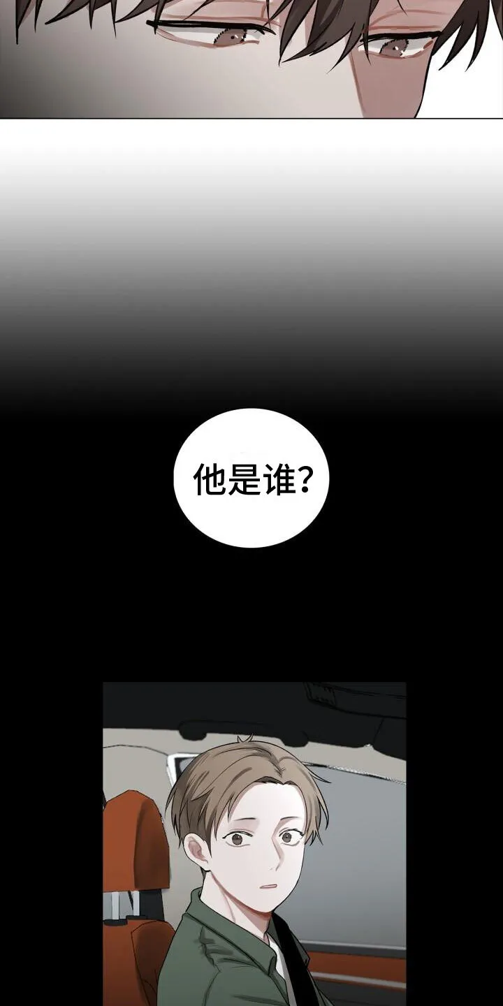 第8章：会会他 第4页