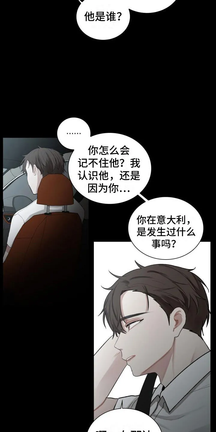 第8章：会会他 第6页