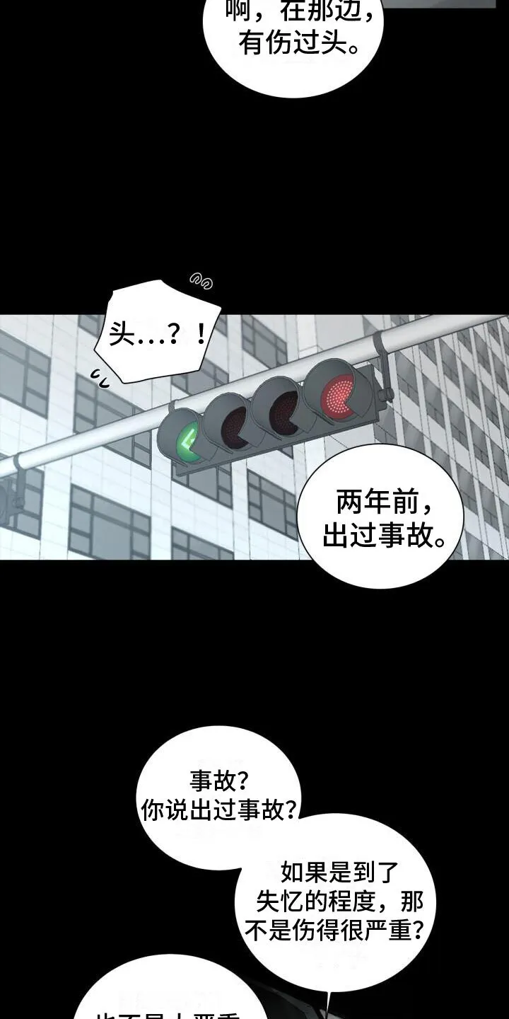 第8章：会会他 第7页