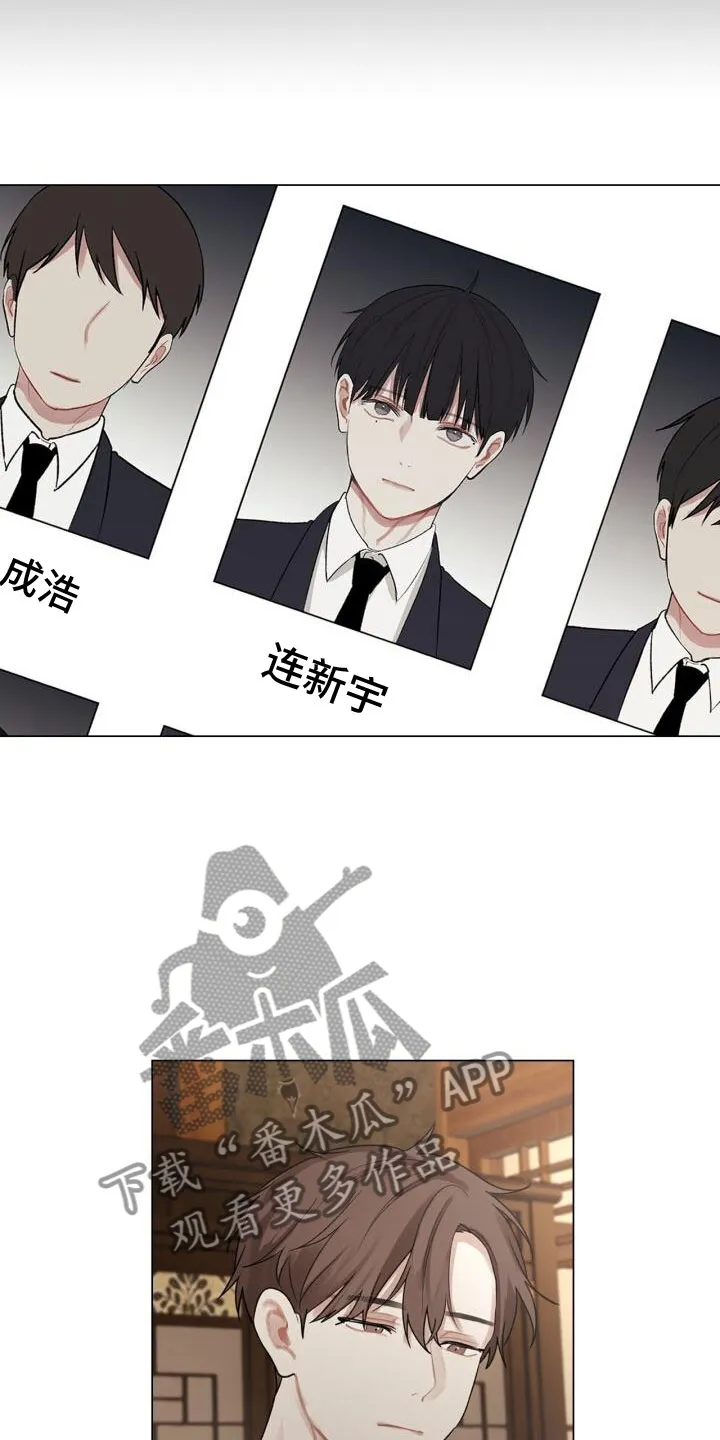 第8章：会会他 第11页