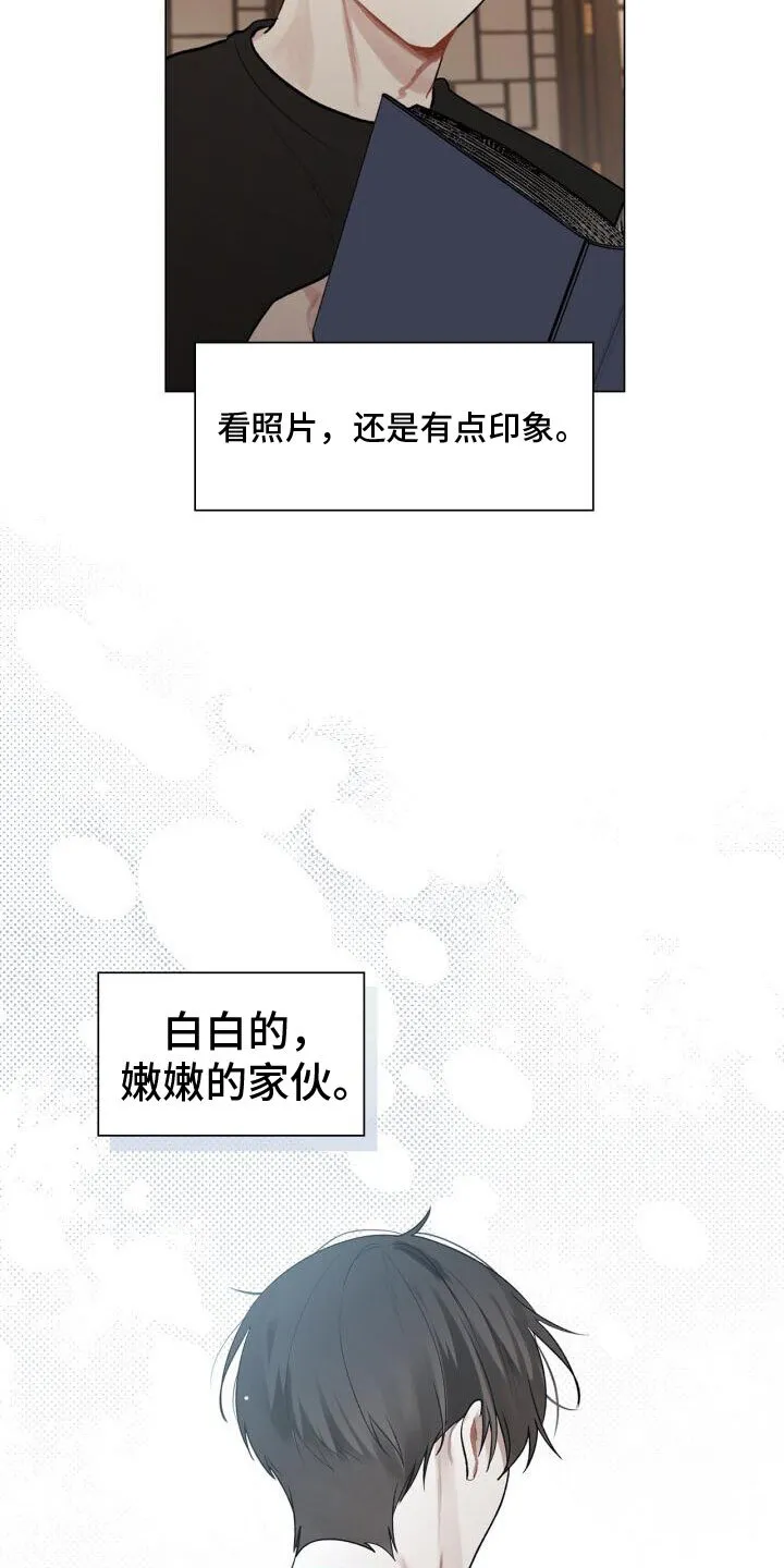 第8章：会会他 第12页