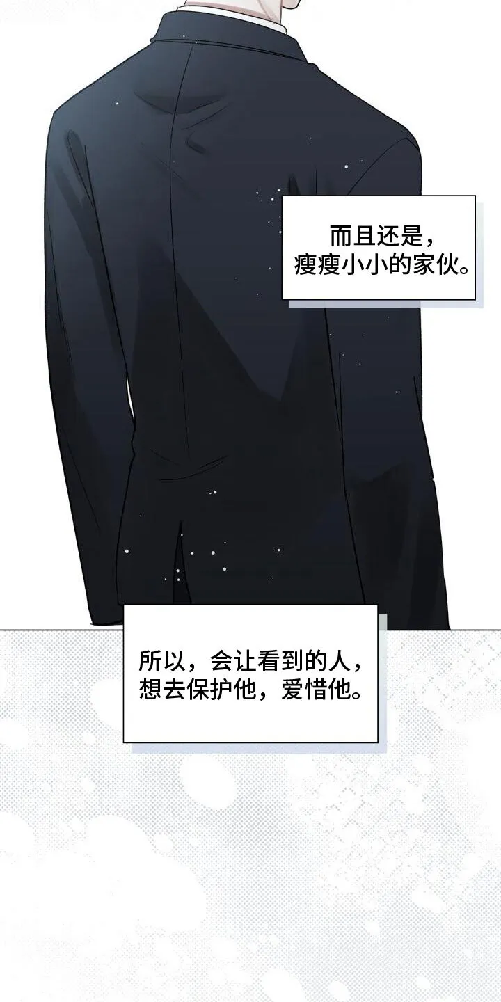 第8章：会会他 第13页