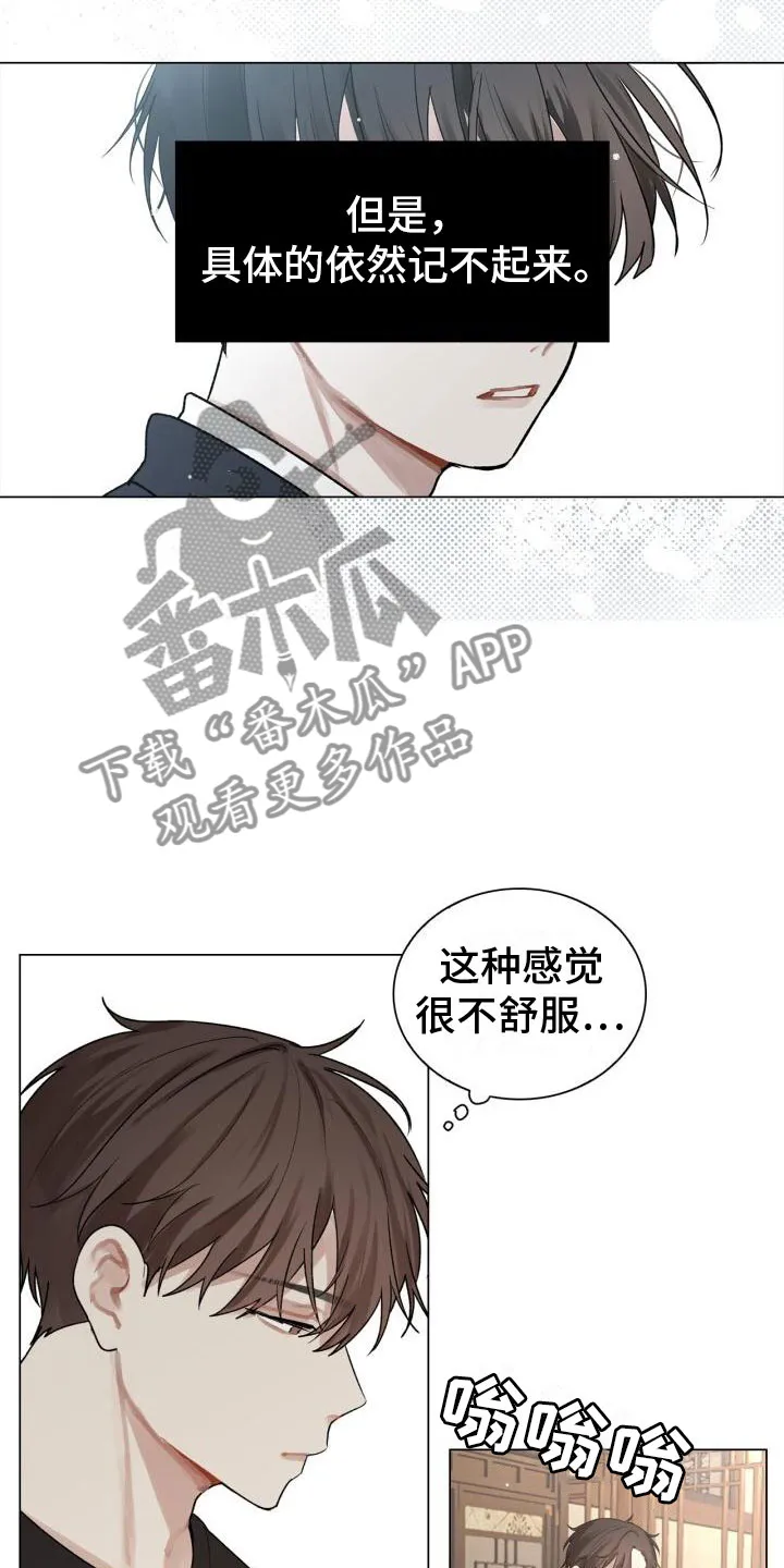 第8章：会会他 第14页