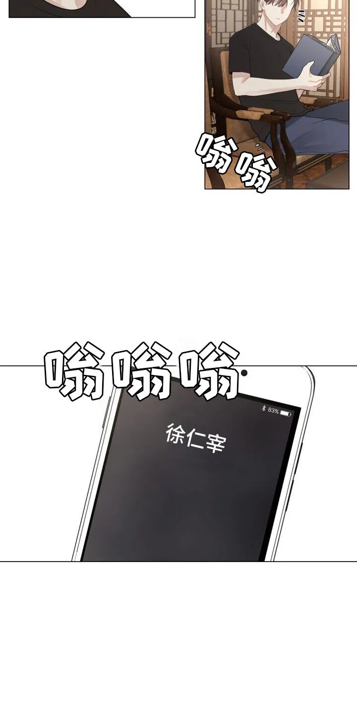 第8章：会会他 第15页