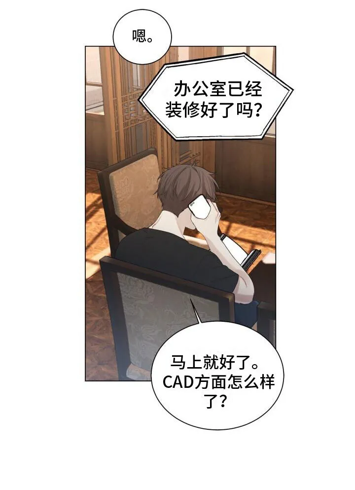 第8章：会会他 第16页