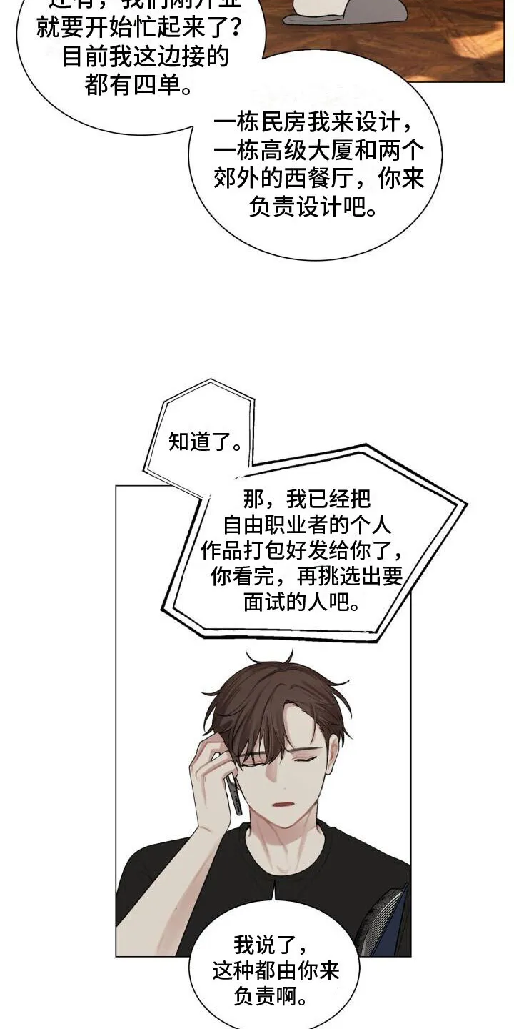 第8章：会会他 第18页