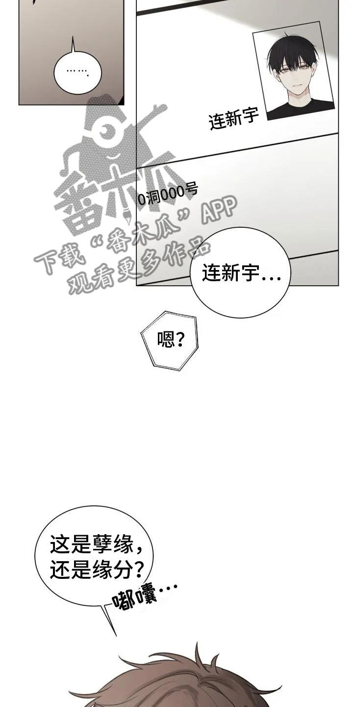 第8章：会会他 第22页