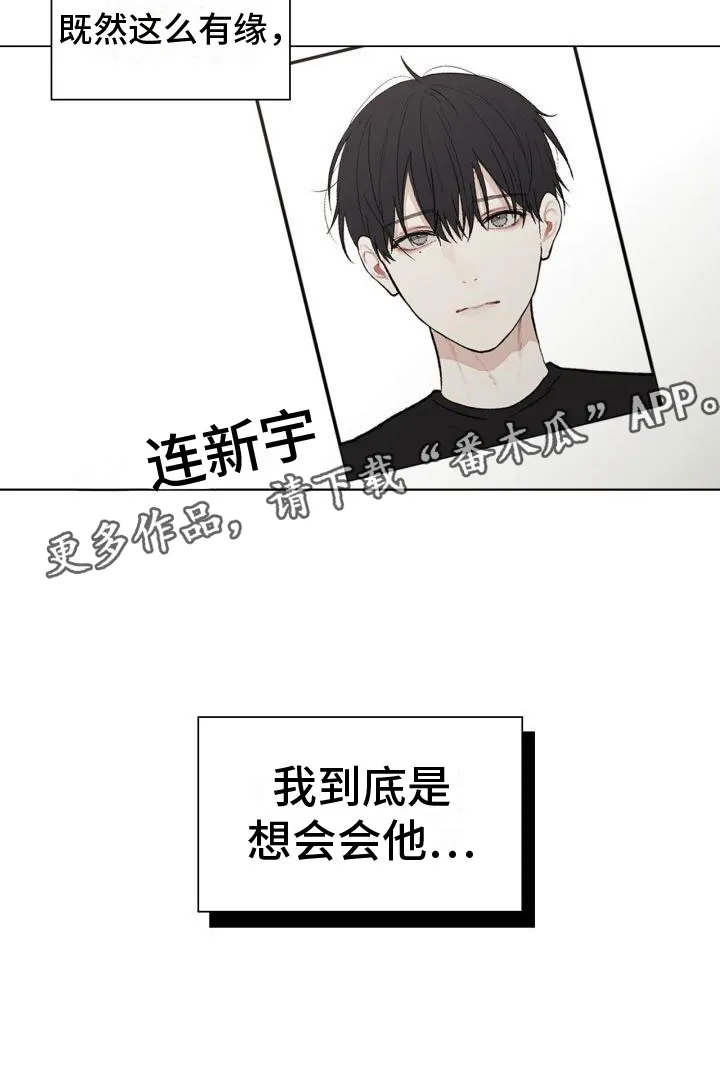 第8章：会会他 第24页
