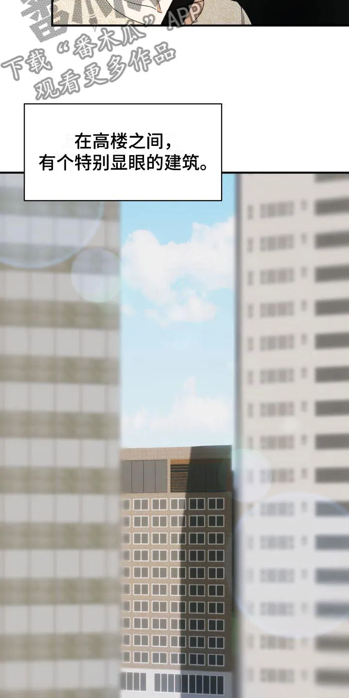 第6章：太糟糕了 第26页