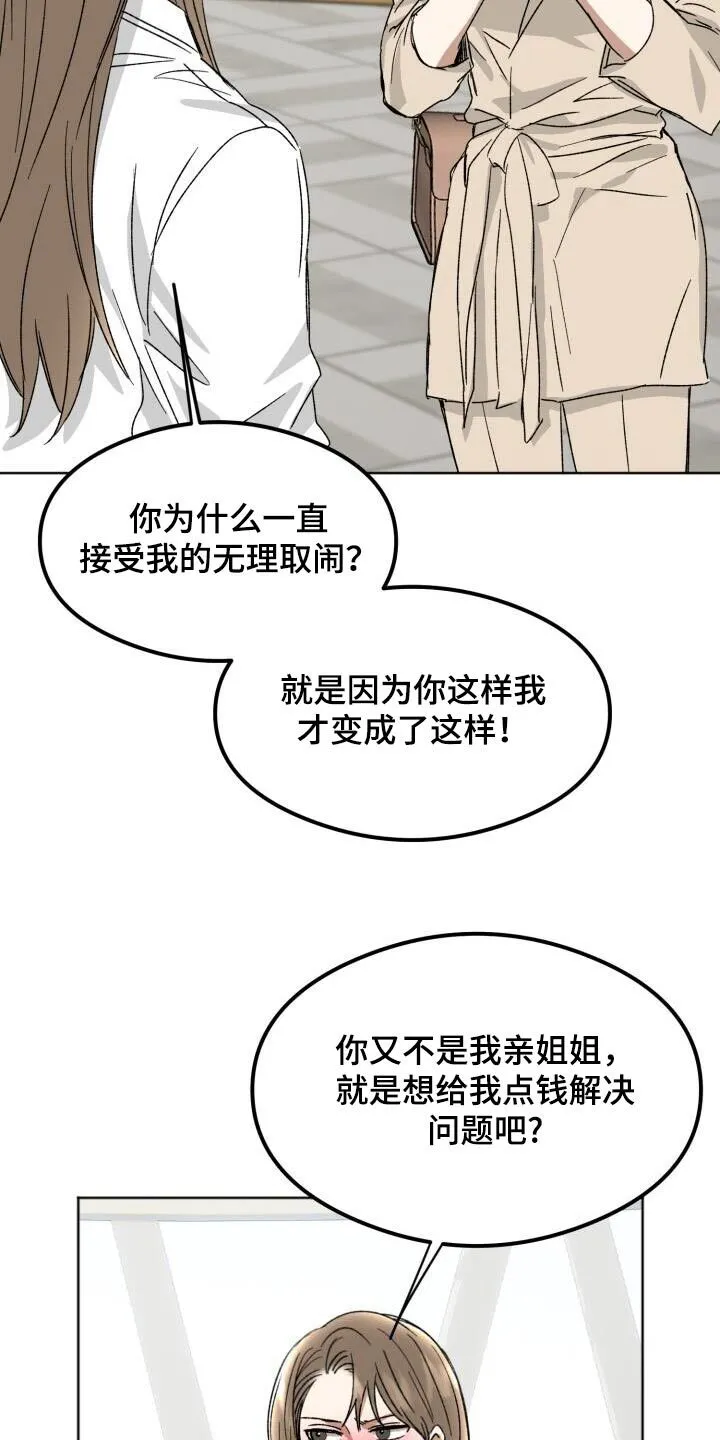 第39章：问题 第21页