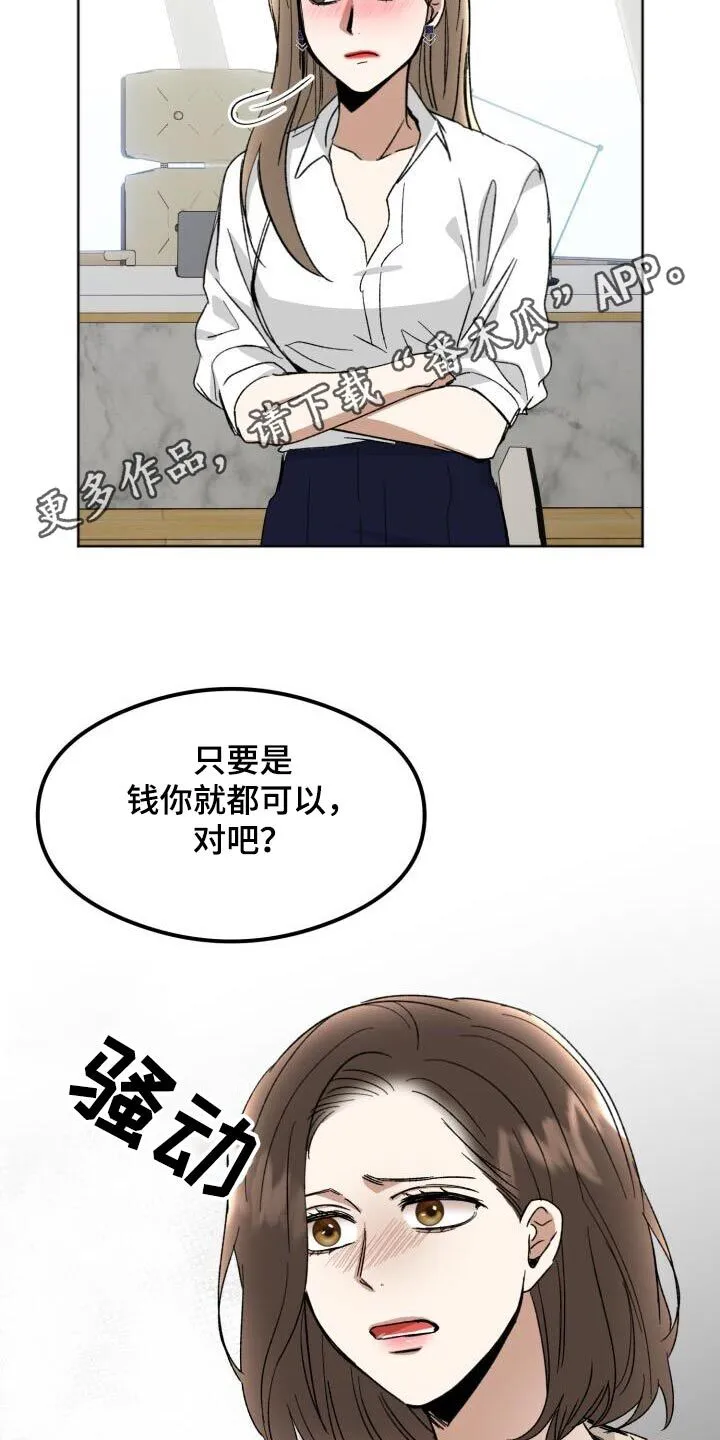 第39章：问题 第22页