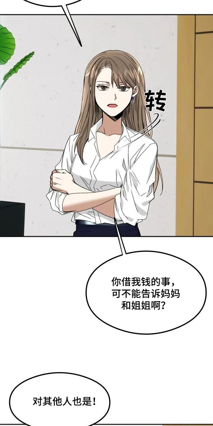 第39章：问题 第25页