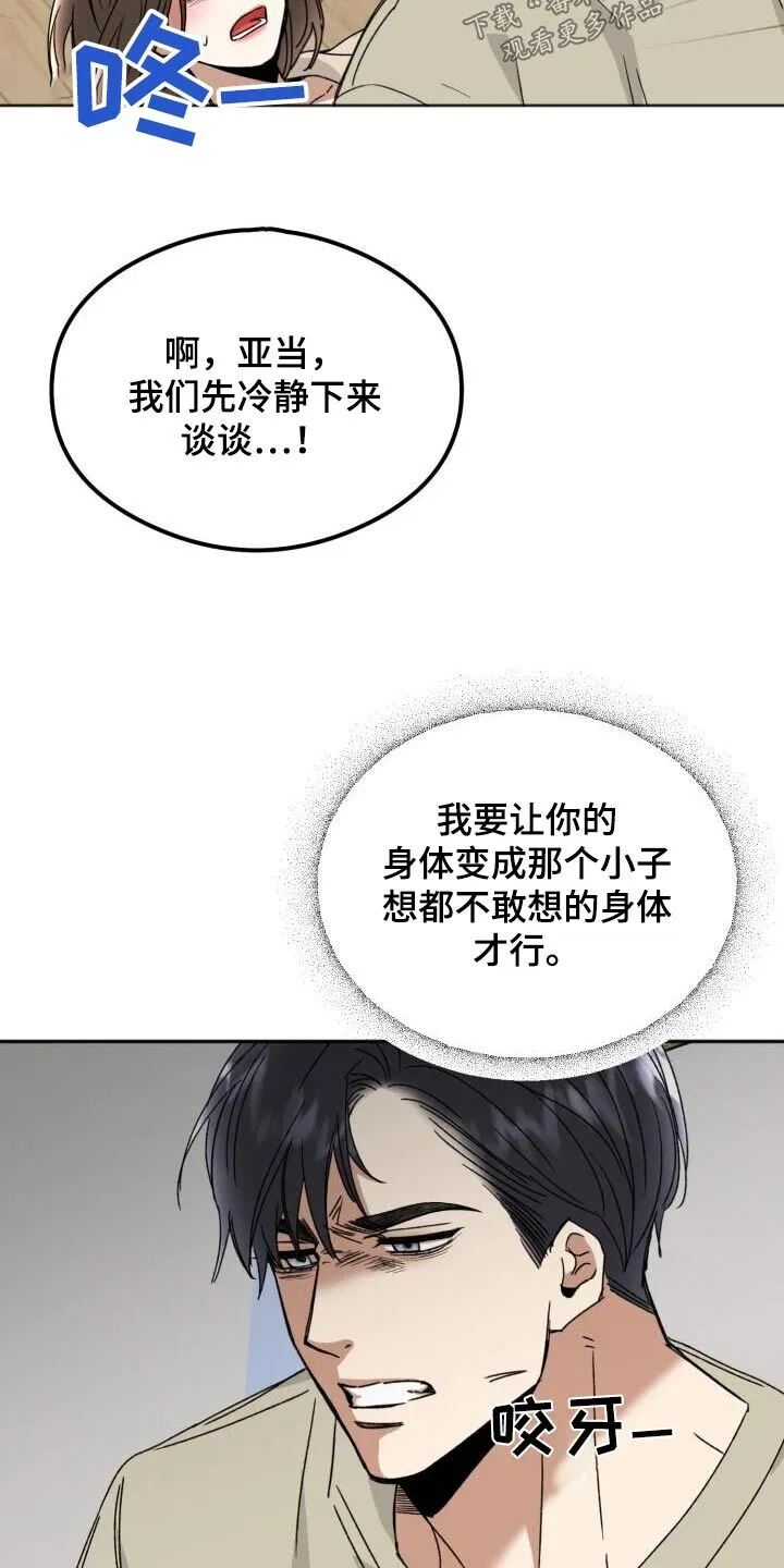 第41章：见了谁 第32页