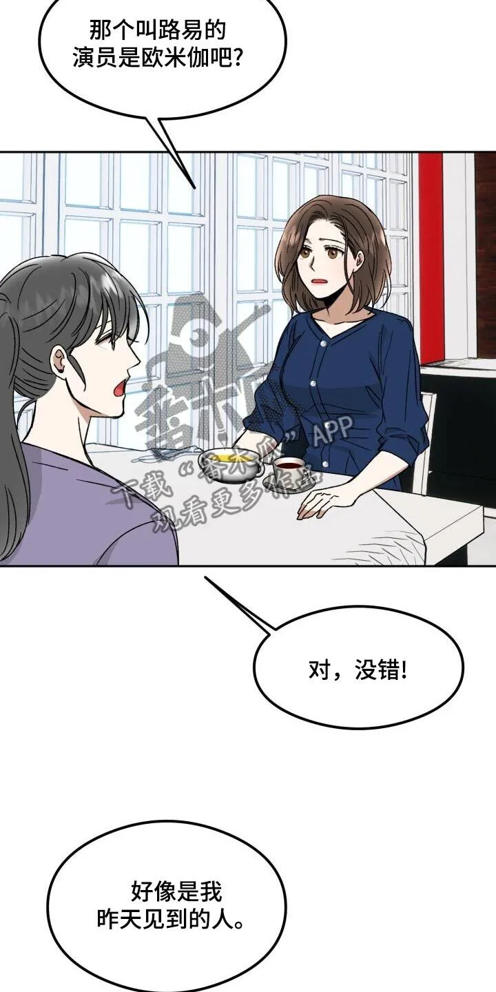 第44章：见过 第10页