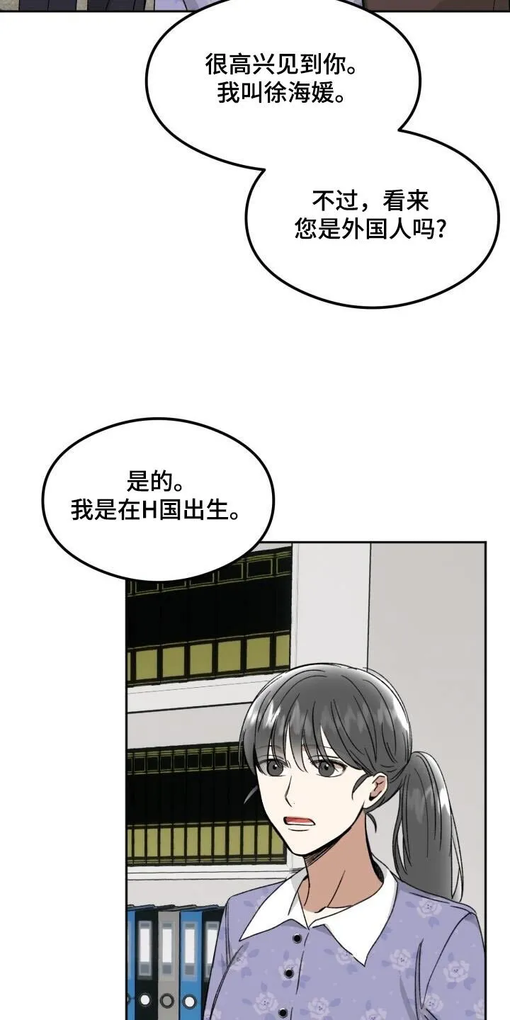 第50章：不在 第2页