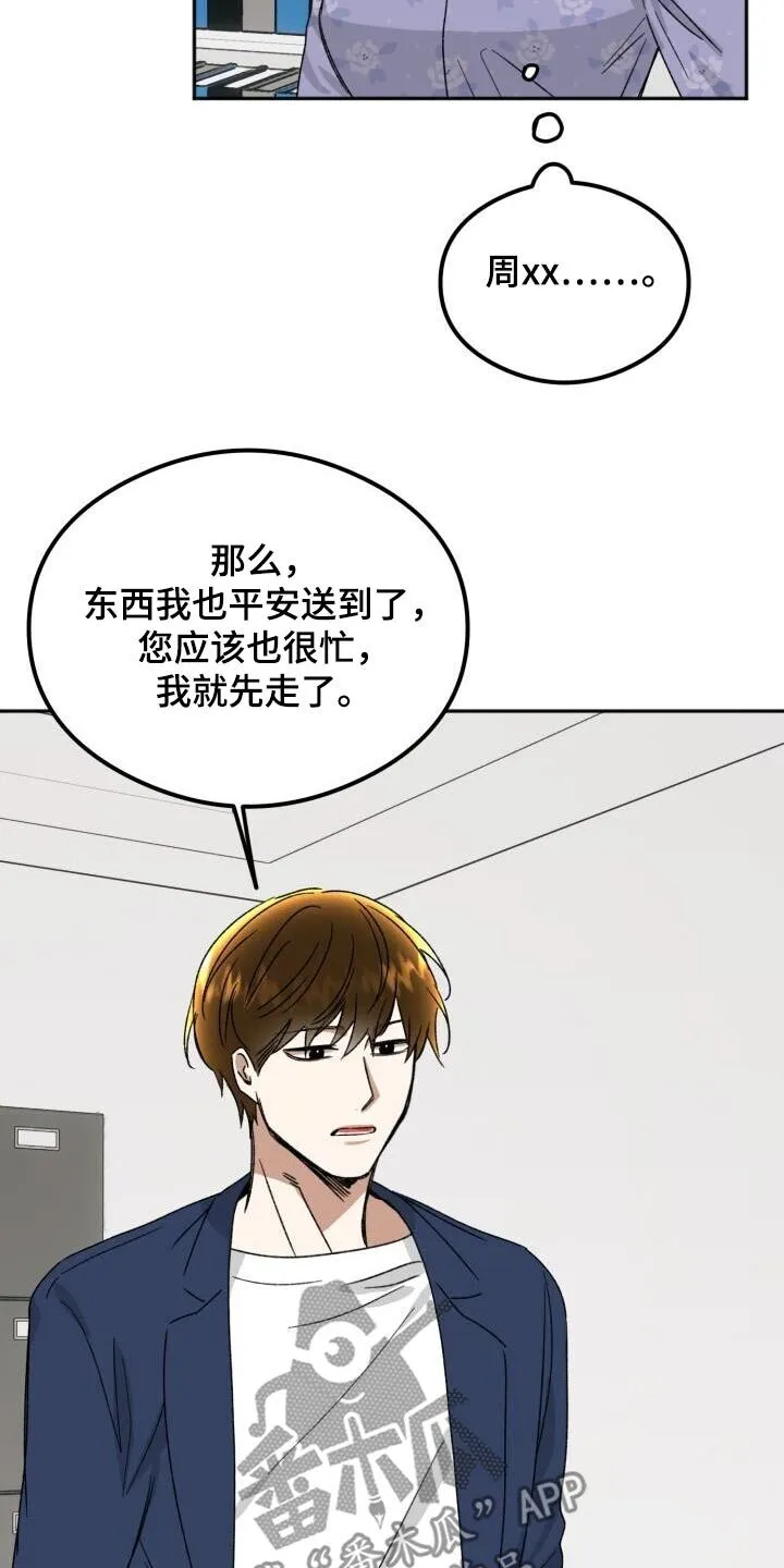 第50章：不在 第3页