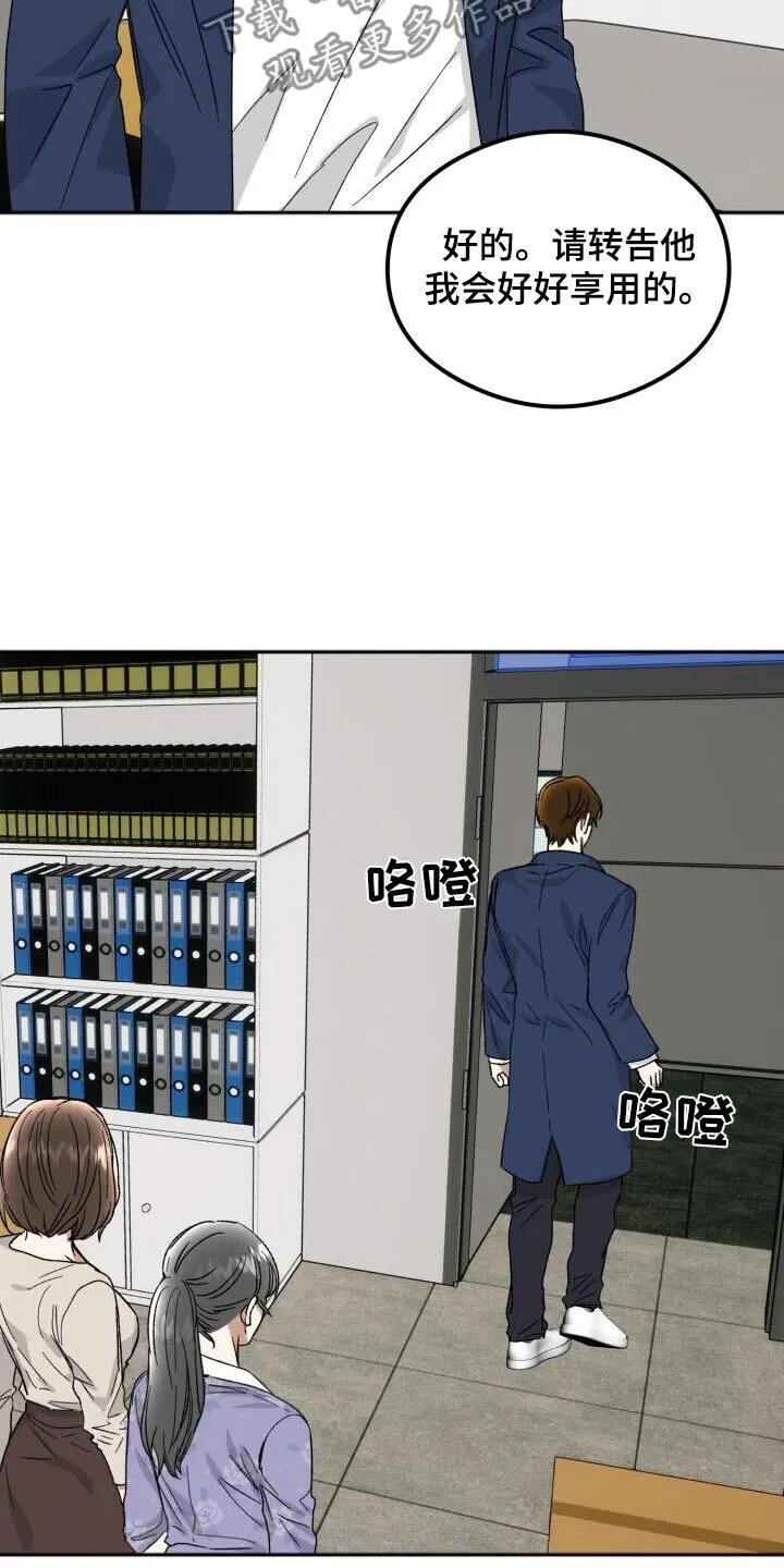 第50章：不在 第4页