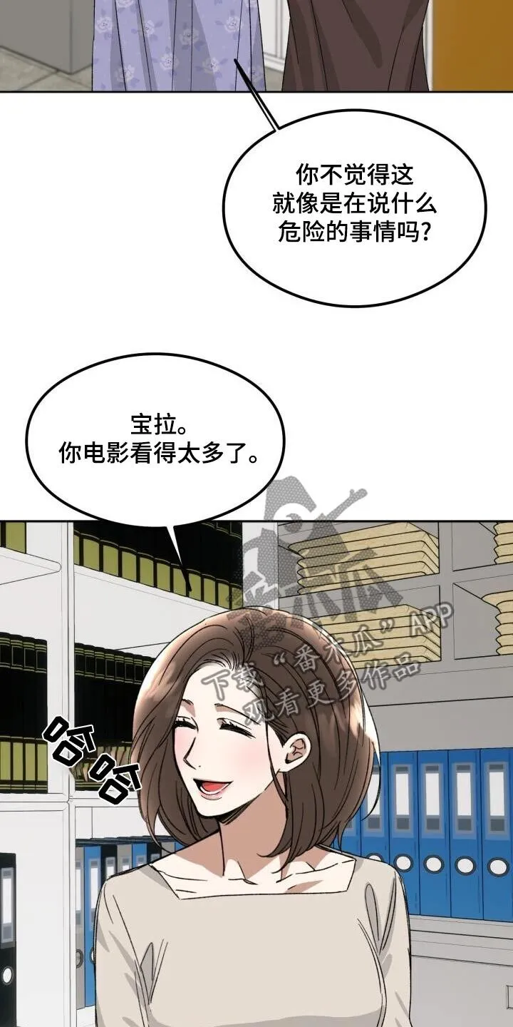 第50章：不在 第6页