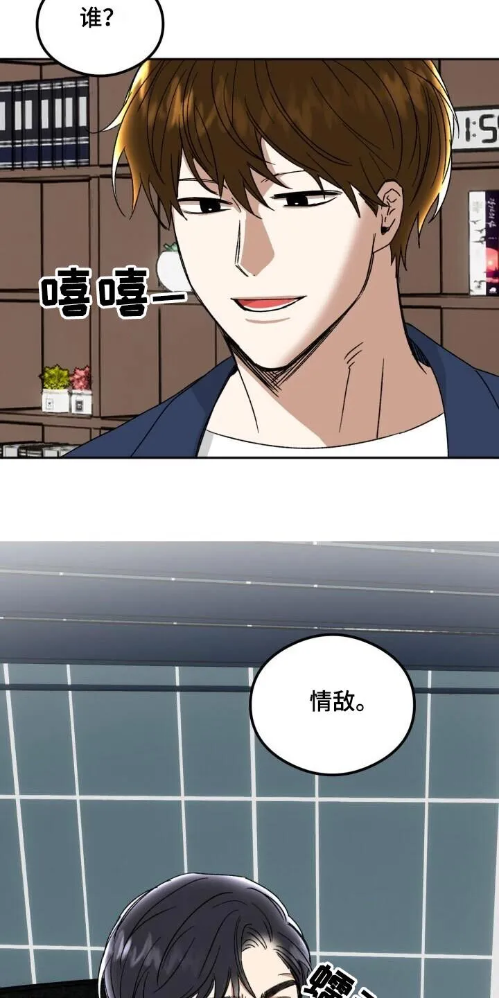 第50章：不在 第13页