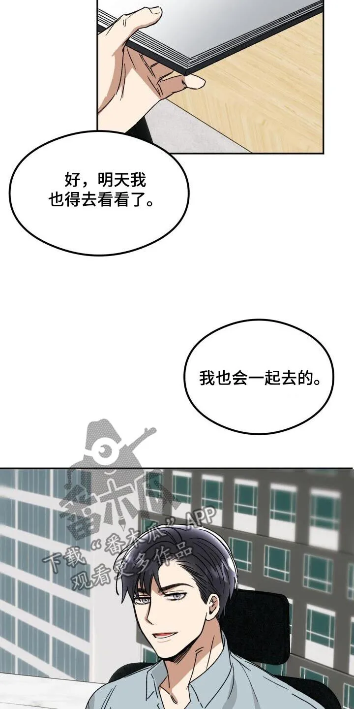 第50章：不在 第15页