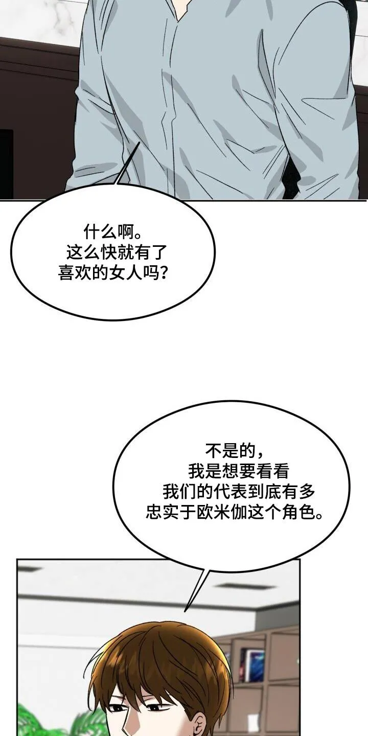 第50章：不在 第16页