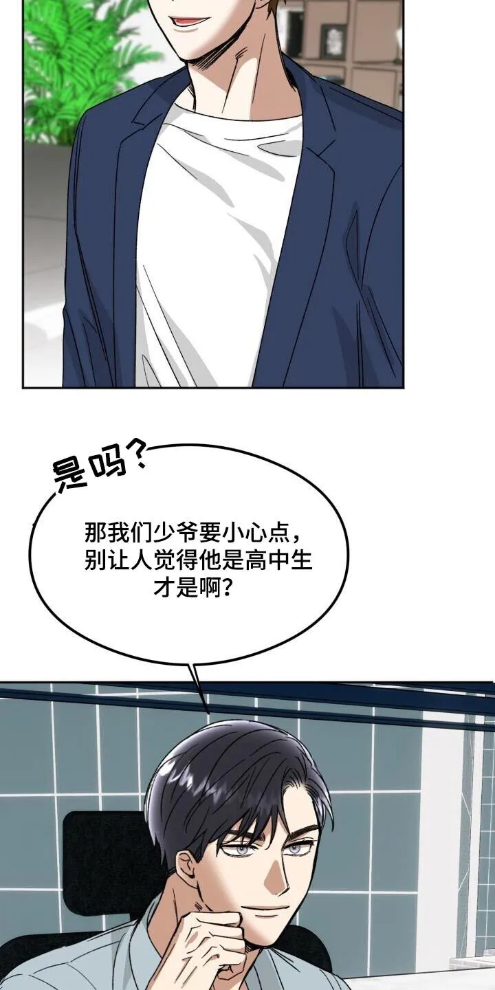 第50章：不在 第17页