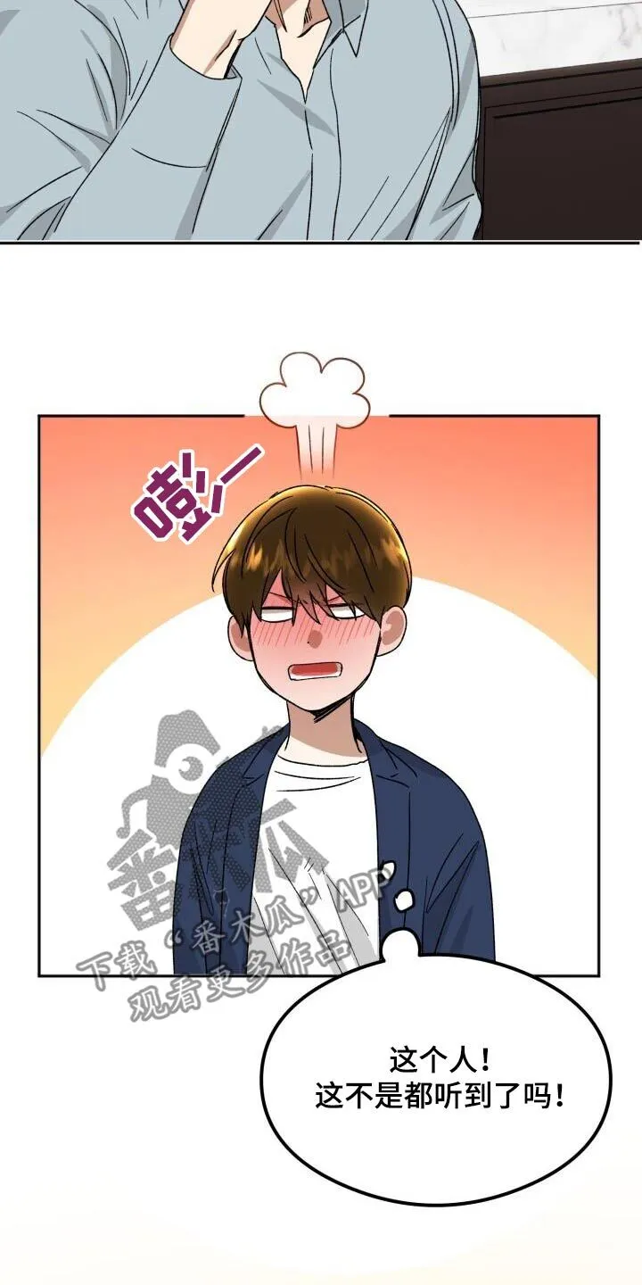 第50章：不在 第18页