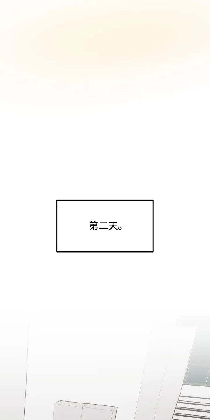 第50章：不在 第19页