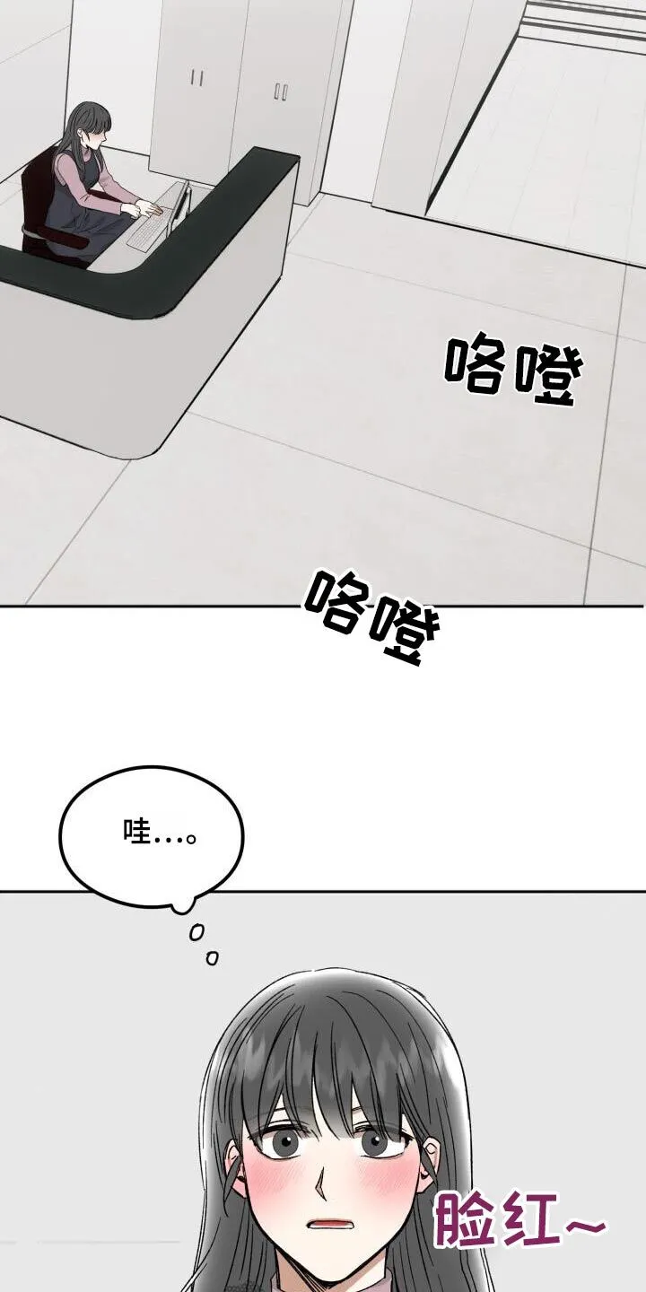 第50章：不在 第20页