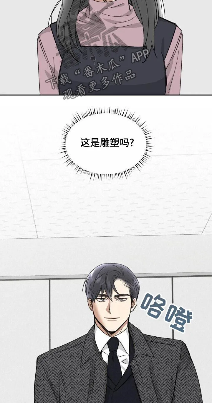 第50章：不在 第21页