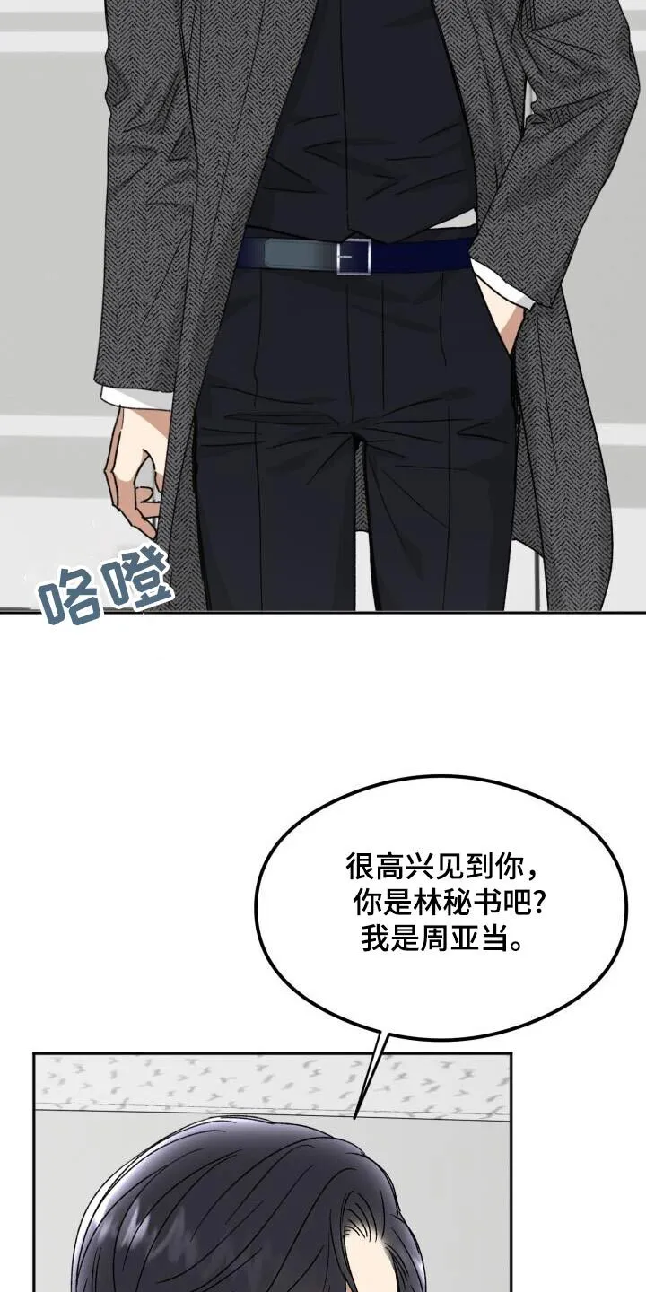 第50章：不在 第22页