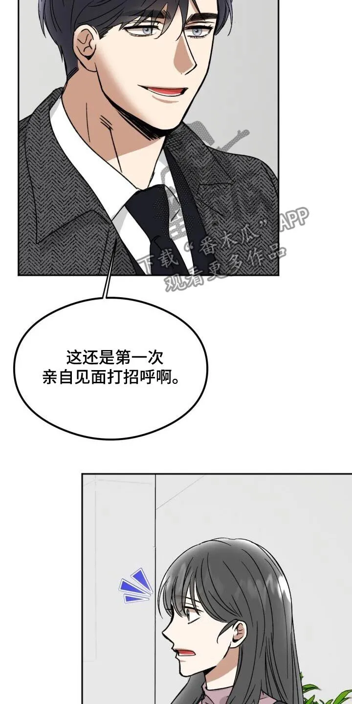 第50章：不在 第23页