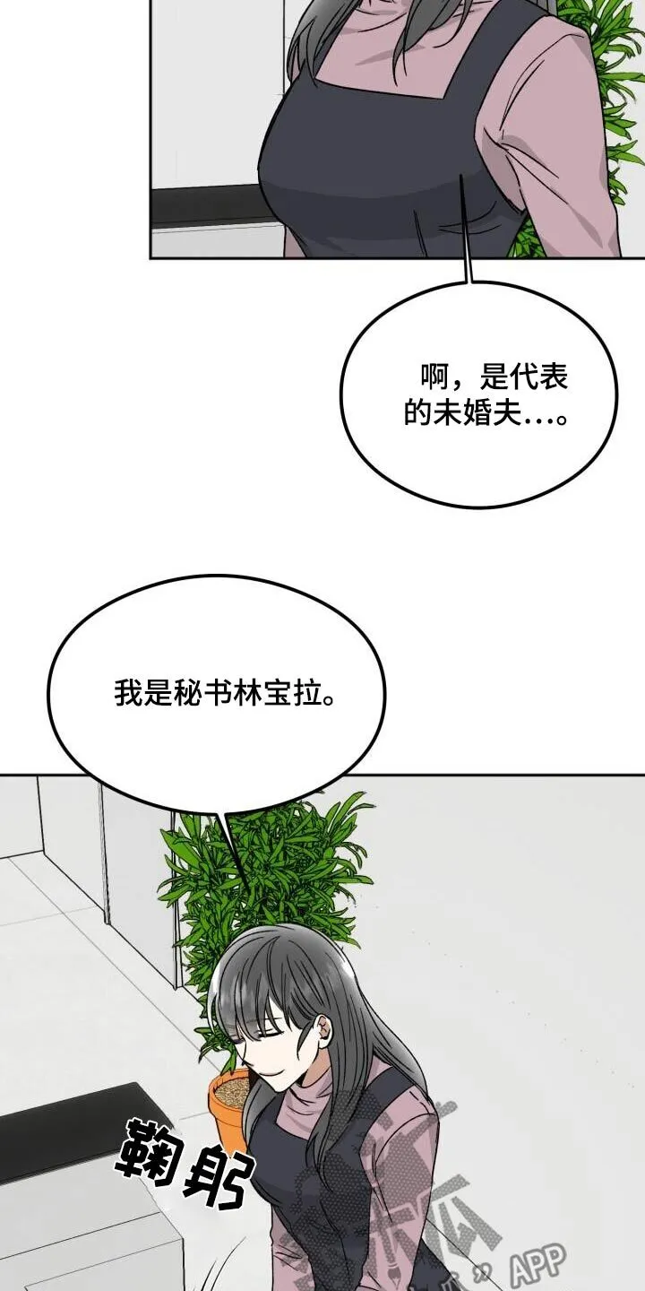 第50章：不在 第24页