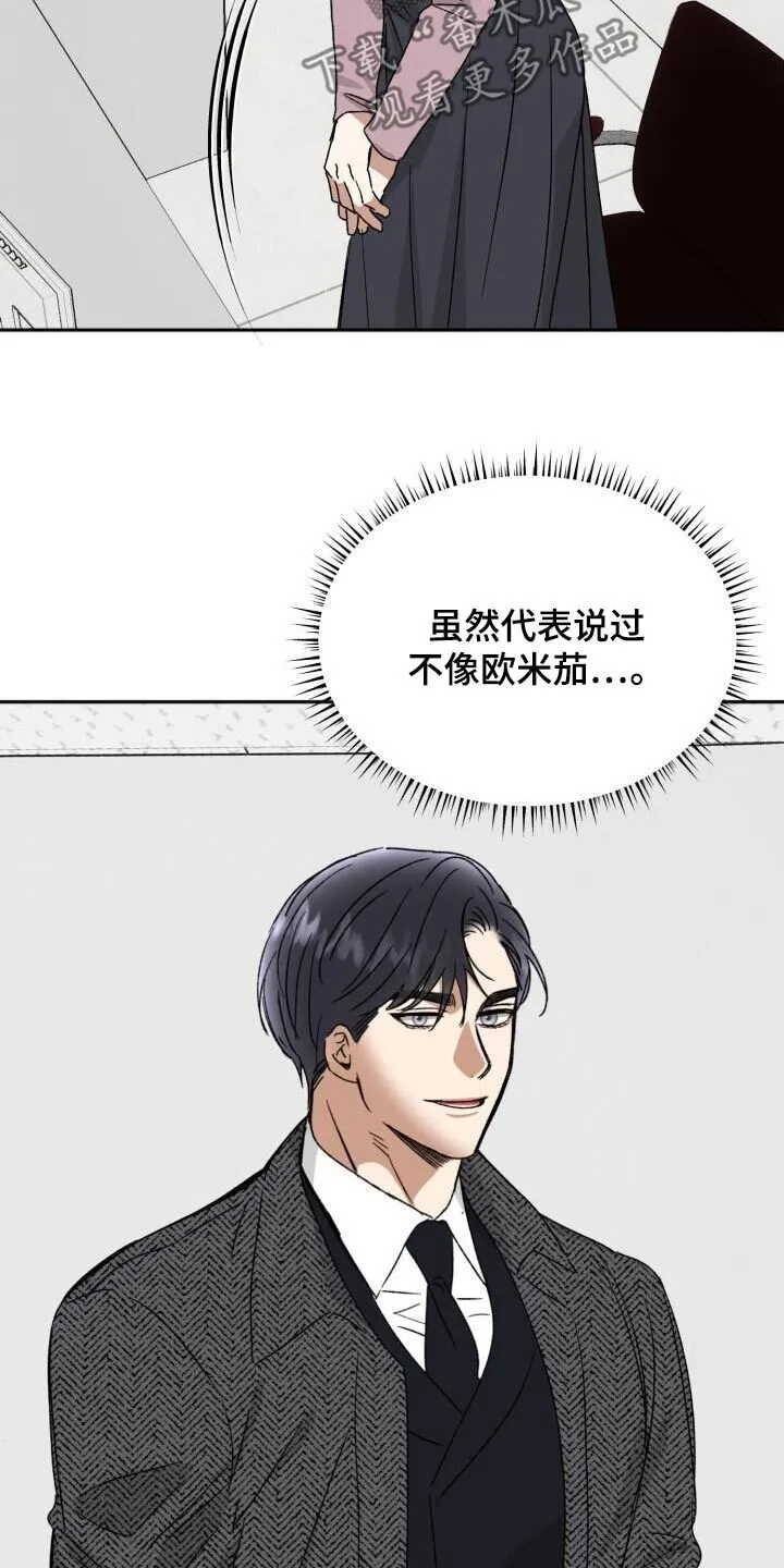 第50章：不在 第25页