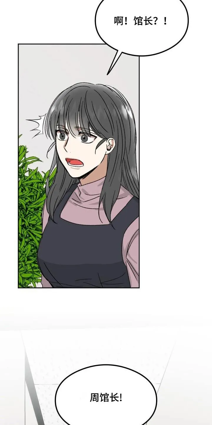 第50章：不在 第32页