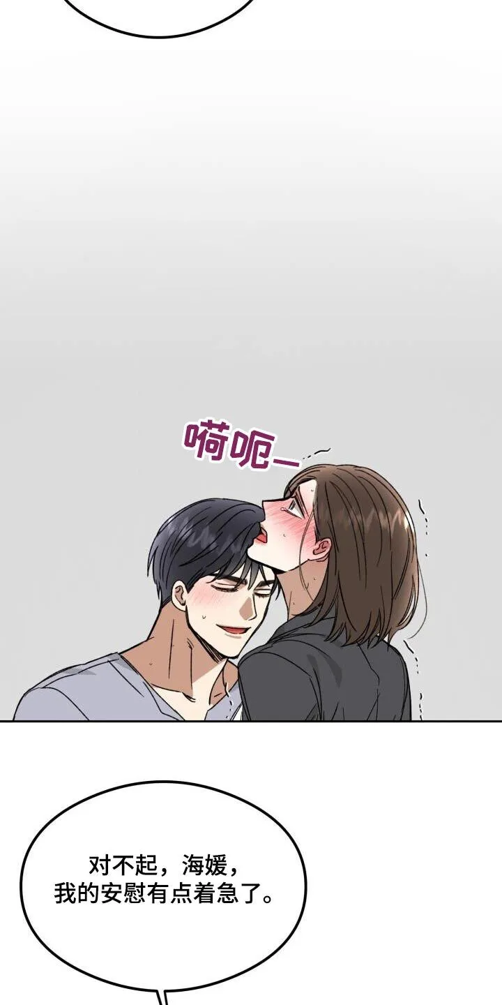 第55章：毫无抵抗 第18页