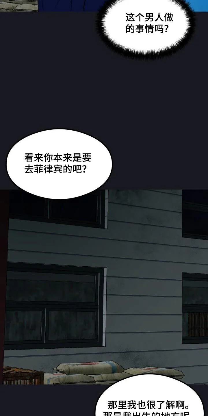 第58章：求饶 第13页